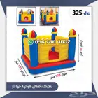العاب نطيطات .لعبه القفزللاطفال