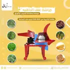 جراشة علف الداهية للحبوب والورق الاخضر والياب