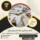 خدمات الطالب بحث تخرج رسالة ماجستير واكثر