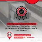 اشترك في باقة تواصل السنوية وخذ جهاز التتبع والتركيب مجانا