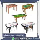 العاب هوكي وفريره وطاله بلياردو