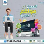 تصميم و استضافة مواقع الانترنت