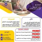 علم اولادك الانجليزية فرصه الان
