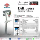دريل مثقاب عامودي Drill Press SP5232A 32mm