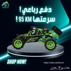 سيارة ريموت دفع رباعي ((اقساط)) بسرعة 95 كيلو
