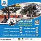 برنامج كاشير لادارة ورش السيارات و صيانه سيارات