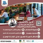 افضل برنامج كاشير للمطاعم و الكافيهات