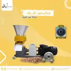 مكبس علف مكينة تكعيب اعلاف