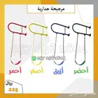 مرجيحه مراجيح جداريه