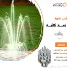 رأس نافورة زهرة ثلاثية