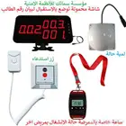 اجهزة نداء الممرضات NURSE CALL SYSTEM