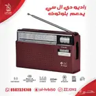 راديو دي ال سي مع بلوتوث و USB