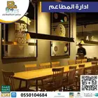 كاشير مطاعم و كافي معتمد في الضريبة