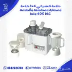 خلاط كهربائي4X1 خلاط وعصارة ومطحنة وقطاعة DLC