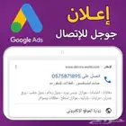 اعلان جوجل للمكالمات