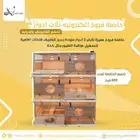 حاضنة فروخ الكترونية