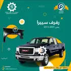 رفرف سييرا 2007-2013 باقل الاسعار