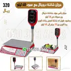 ميزان الكتروني ديجيتال رقمي