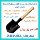 كريك القوات الخاصة من شركة كولد ستيل