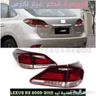 اسطبات خلفية ليد LEXUS RX 09-15