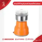 مطحنة قهوة كهربائية برتقالي 300وات DLC