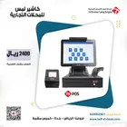جهاز كاشير تموينات مطعم سباكة محامص حلويات