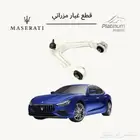 قطع غيار مزراتي Maserati part