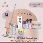 مجموعة برستيج هوم إكسترا 8 لتر