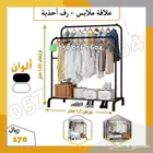 مستلزمات منزليه علاق ملابس ومنشار غسيل