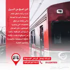 خل  مركبتك تحت عينك 24 7  مع نظام التتبع من تواصل الدمام