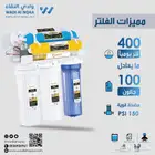 تركيب فلاتر مياه شمال الرياض تركيب وصيانة