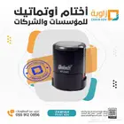 اختام كريستالية للمؤسسات والشركات والأفراد