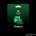 مايكروسوفت بروجكت 2021