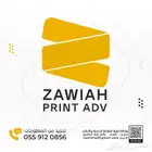 دعاية وإعلان وطباعة رقمية زاوية الطباعة