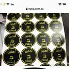 طباعة استكر بجميع انواعها ومقاساتها