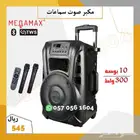 مكبر للصوت - سماعه بلوتوث