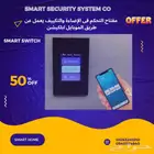 تصميم وتنفيذ انظمة البيوت الذكيه smart home