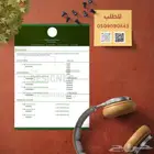 السيرة الذاتية الاحترافية CV Resume