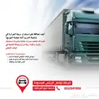 تحكم بأسطولك بدقة مع حلول تتبع احترافية لشركات المقاولات