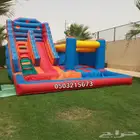 اجار نطيطات زحاليق مااعب صابونيه