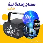 بروجكتور ليزر ليد 120 لون مختلف للمسرح والدي جيه والحفلات