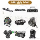 ليزر جهاز بخار حفلات اضاءة