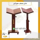 حوامل خشبيه مسجد- دواليب للمصحف
