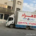 شركة نقل اثاث داخل جدة والي جميع مدن المملكة