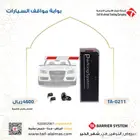بوابة مواقف ذراع Barrier بوابة تنظيم دخول وخروج السيارات