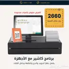 عروض كاشير ليزي ويت لشهر الخير