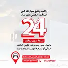 متابعة مباشرة وحية لتحركات سيارتك بأرخص الأسعار