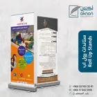 بنرات - استيكرات - استاندات