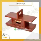 حامل مصحف خشبي متنقل