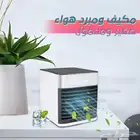 مكيف صحراوي محمول من كروان ضمان سنتين